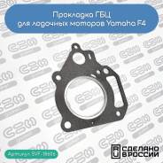   Yamaha F4 (67D-11181-A0-00) 