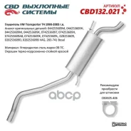��������� ��� �/� VW Transporter T4 (1990-2003). CBD ���. 'CBD132.021 ����