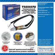   Transmaster Universal TSOX07U 