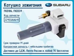    Subaru (22433AA641) 