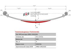 ���-3962 3 ���� ������� ������ ������������ ����