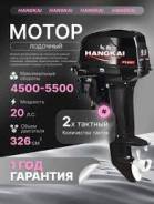   Hanghai 9.9 PLUS-20 . . + 