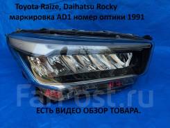   Toyota Raize, Daihatsu Rocky  AD1  1991