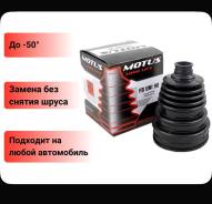 Motus    