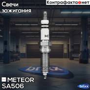  !   Hyundai Solaris Iv, Kia Soul Ii 1.6/1.6 Gdi 10-14 Meteor . SA506 