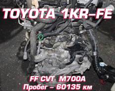  Toyota 1KR-FE |  |  | 