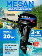   9,9  PLUS 20 . . Mesan 