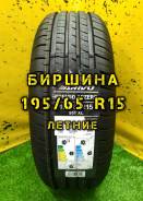 Arivo Premio ARZero, 195/65 R15 