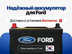     Ford.   0! 