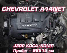 ��������� Chevrolet A14NET | ��������� | �������� ����