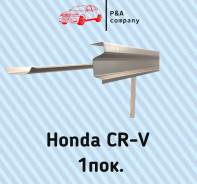    Honda CR-V RD1-3 