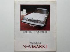   Toyota Mark2 1983  