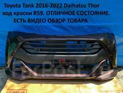   Toyota Tank 2016-2022
