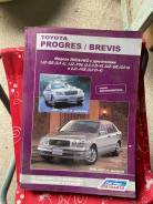  Toyota Progres 