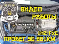    1NZ-FXE 50 801KM!