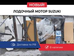   Suzuki DF140 BTL CAN ,   