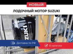   Suzuki DF250TX CAN    