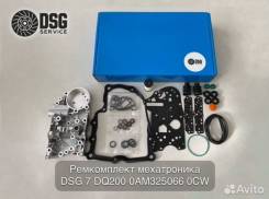    DSG7 dq200 ( ) VAG 