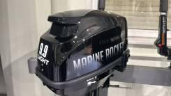   Marine Rocket MR9.9 Light. 