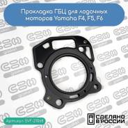   Yamaha F4, F5, F6 (6BX-11181-00-00) 