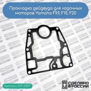   Yamaha F15, F20, F9.9 (6AH-1135 