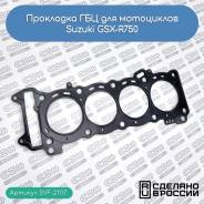    Suzuki GSX-R750 (11141-02H00-000 
