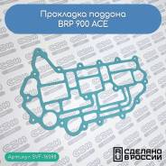    BRP Can-Am (420431820) 