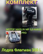    350 L + Marlin MP 9,9 AMHS PRO 