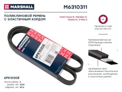 ������ ������������ Marshall M6310311 ����