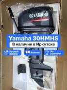   Yamaha 30hmhs   