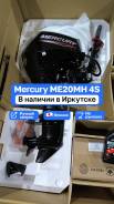   Mercury ME20MH 4S    