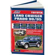   ,     Toyota Land Cruiser    (1996-2002 . ) 