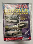 ����� Toyota Corolla Sprinter&Levin/Trueno, ������������, 1995-2000� ����