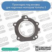    Yamaha 3 (6L5-11181-A2-00) 