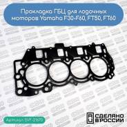    Yamaha F30, F40, F50, F60 