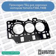    Yamaha F30A, F40B (67C-11181 