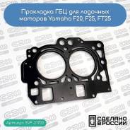    Yamaha F20D, F25D (6BL-11181 