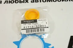 ������ ��������������� ����� 21712-50M01 Nissan �������� ����