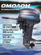   Omolon () MP 9.9 AMHS Pro (20) 