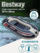   Bestway Treck X3    3  