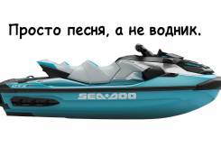 BRP SEA-DOO GTX 325 Limited Teal Metallic 