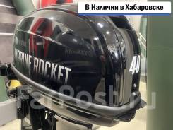 2-   Marine Rocket MR40FHS 