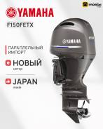    Yamaha F150FETX, 2025 ,  