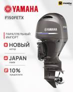    Yamaha F150FETX, 2025 ,  