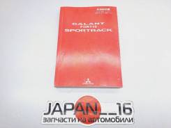 ���������� �� ������������ Mitsubishi Galant Fortis 2010 9290C954 CX3A 4B10 ����