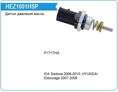 ������ ��� Hyundai Solaris 2010-2016 Santa FE KIA Sorento 2.4 2009- Motorherz HEZ1001HSP ����