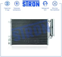 �������� ������������ Stron ���. STC0233 ����