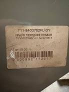    Chery Tiggo (T11) 13-16 RH