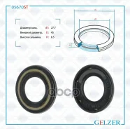 ������� ������� ����� 27.7*45*8.5 (7V1) Gelzer ���. 05670ST ����