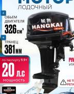   Hangkai 20.0 